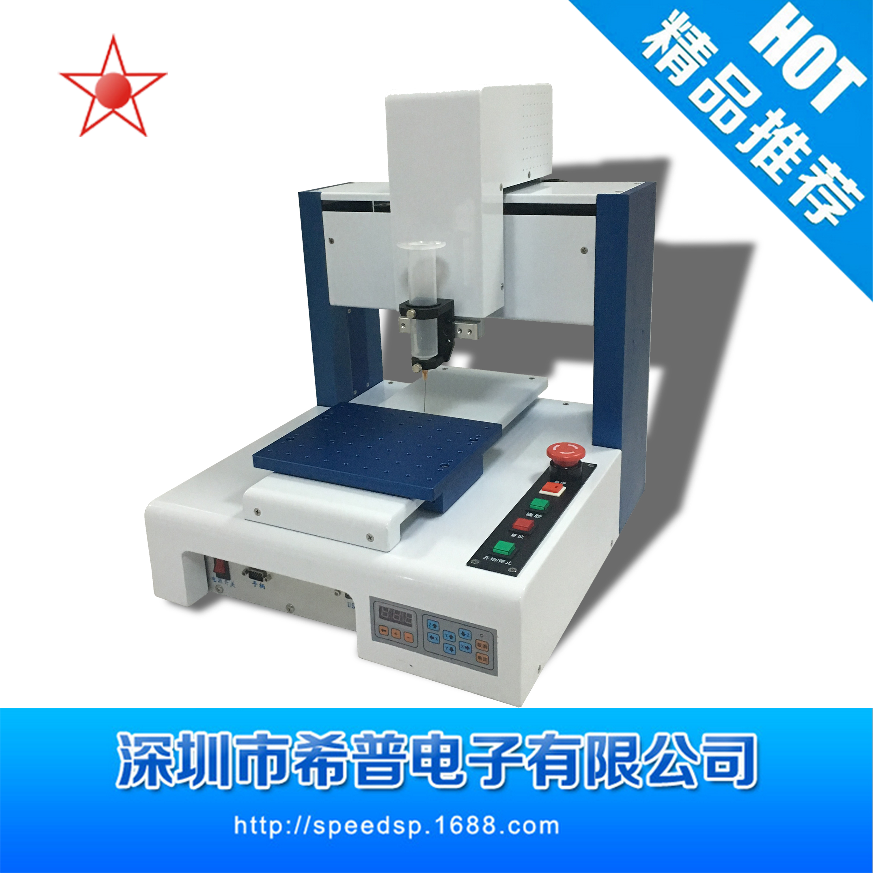 三軸點膠機SP-221 新款三軸點膠機SP-221