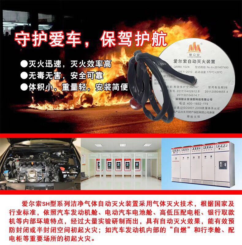 愛爾索自動(dòng)滅火裝置湖南消防器材批發(fā)長(zhǎng)沙株洲湘潭自動(dòng)滅火裝置批發(fā)