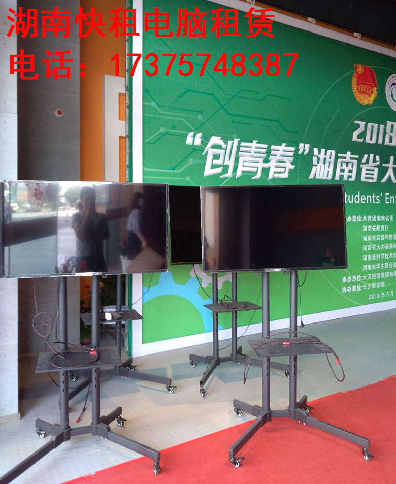 長(zhǎng)沙電視租賃 LED電視機(jī)出租圖片/長(zhǎng)沙電視租賃 LED電視機(jī)出租樣板圖 (4)