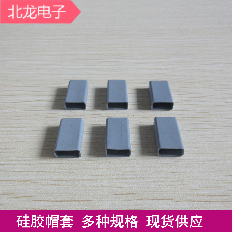 套帽TO-220A硅膠帽套，TO-3PA矽膠散熱帽套