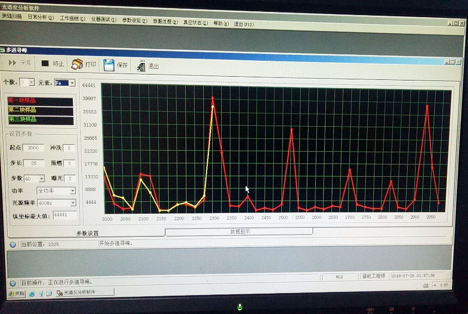 光電直讀光譜儀圖片/光電直讀光譜儀樣板圖 (3)