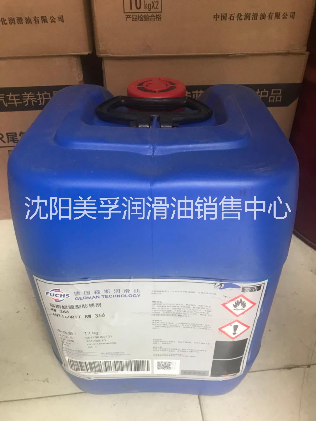 福斯防銹油圖片/福斯防銹油樣板圖 (2)