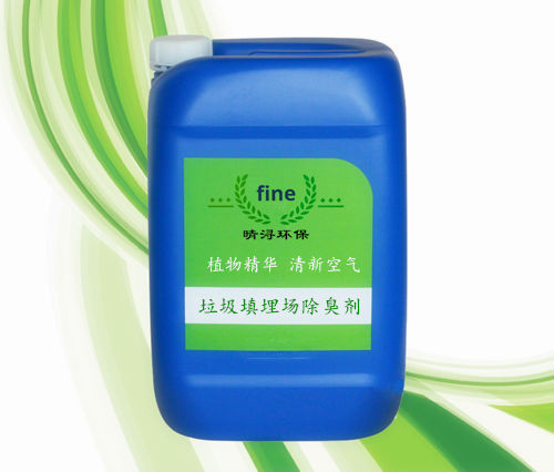 垃圾填埋場除臭劑 垃圾氣味抑制劑圖片