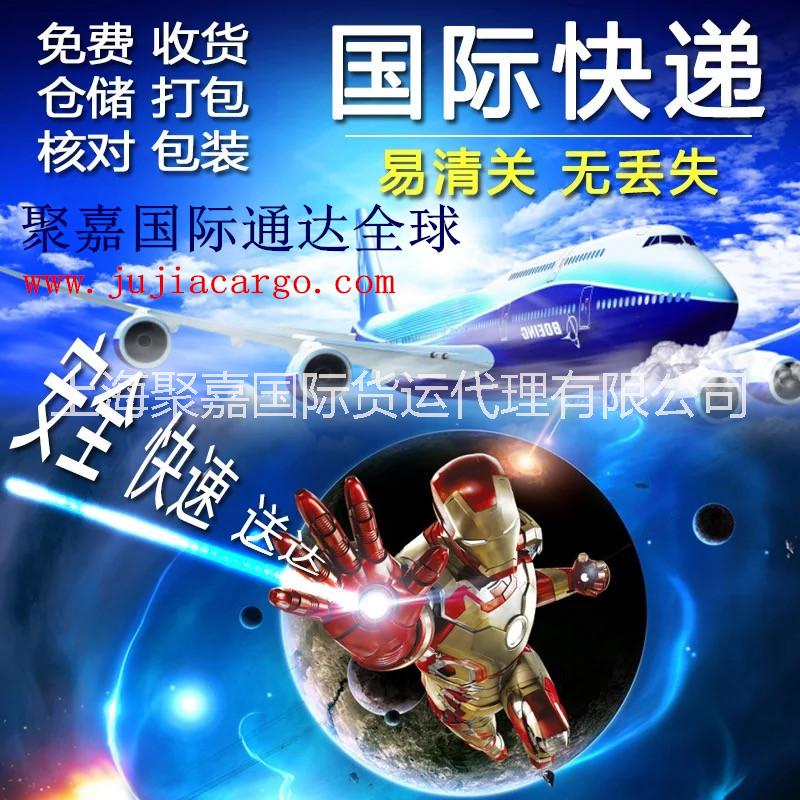 化工品國際快遞圖片/化工品國際快遞樣板圖 (3)