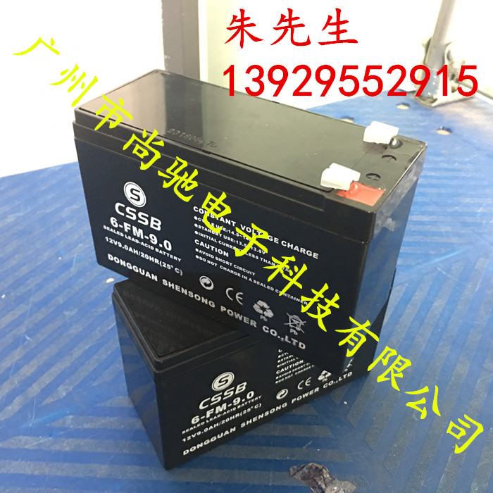 CSSB蓄電池6-FM-9.0 12V9.0A免維護(hù)電池UPS應(yīng)急后備電源電瓶12v9a