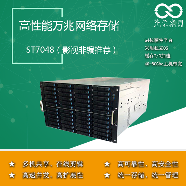 48盤位磁盤陣列 萬兆存儲(chǔ)圖片