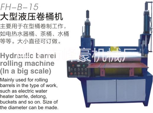 卷圆机 滚板机 卷圆桶设备 卷圆机 滚板机 卷圆桶 卷圆圈图片