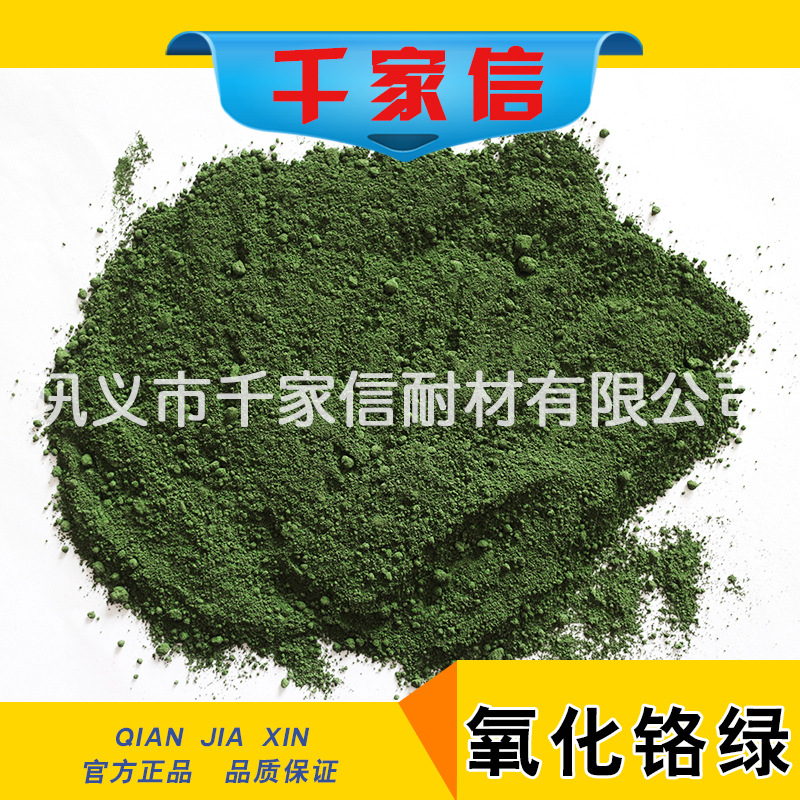 氧化鉻綠圖片/氧化鉻綠樣板圖 (2)