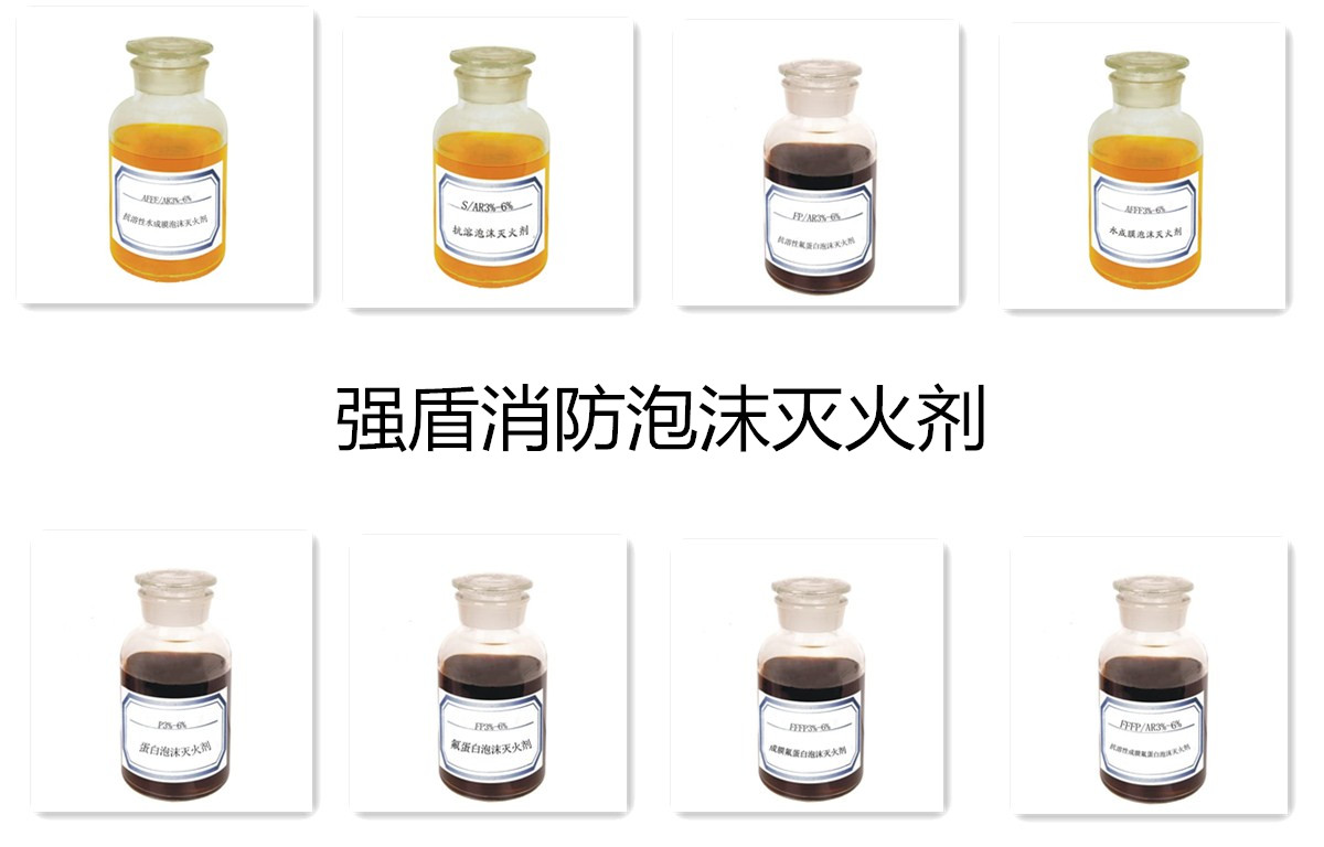 氟蛋白滅火劑圖片/氟蛋白滅火劑樣板圖 (3)