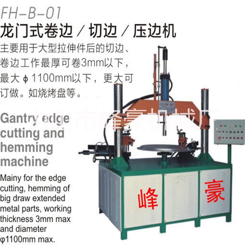 圓盤卷邊機(jī) 切邊機(jī) 不銹鋼卷邊切 圓盤卷邊機(jī) 切邊機(jī)不銹鋼卷邊切邊