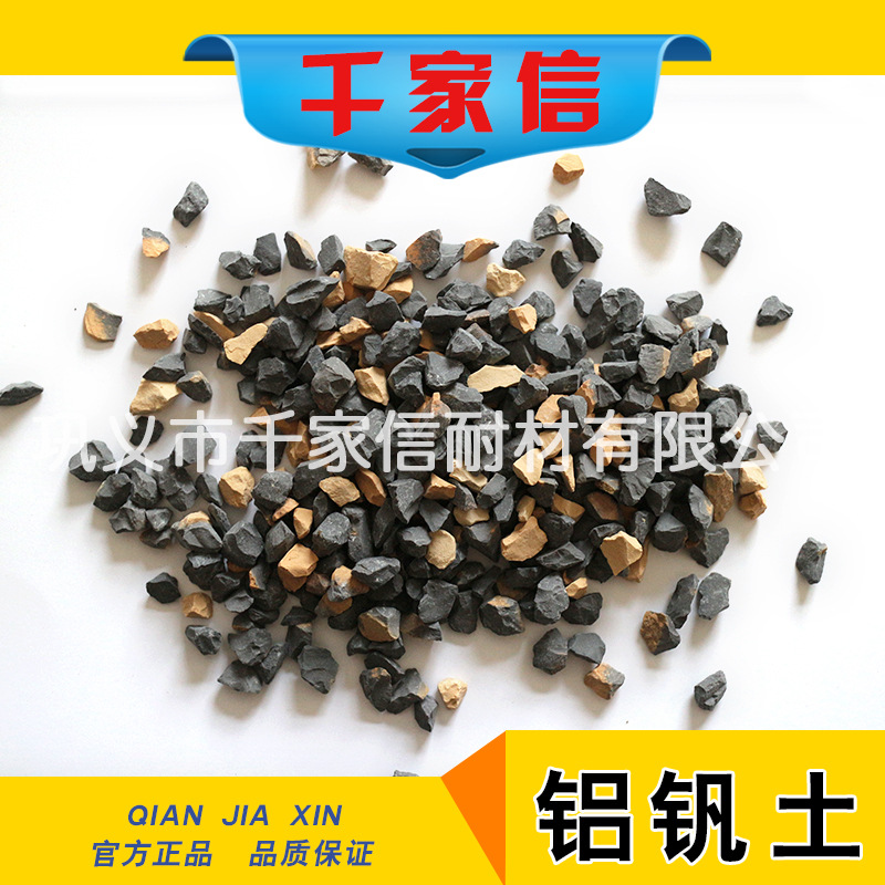 耐火級礬土圖片/耐火級礬土樣板圖 (2)