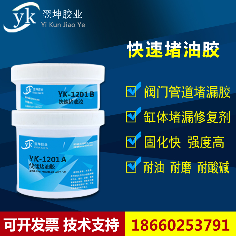 機(jī)床導(dǎo)電耐磨修補(bǔ)劑YK-8311液壓缸劃傷修補(bǔ)劑