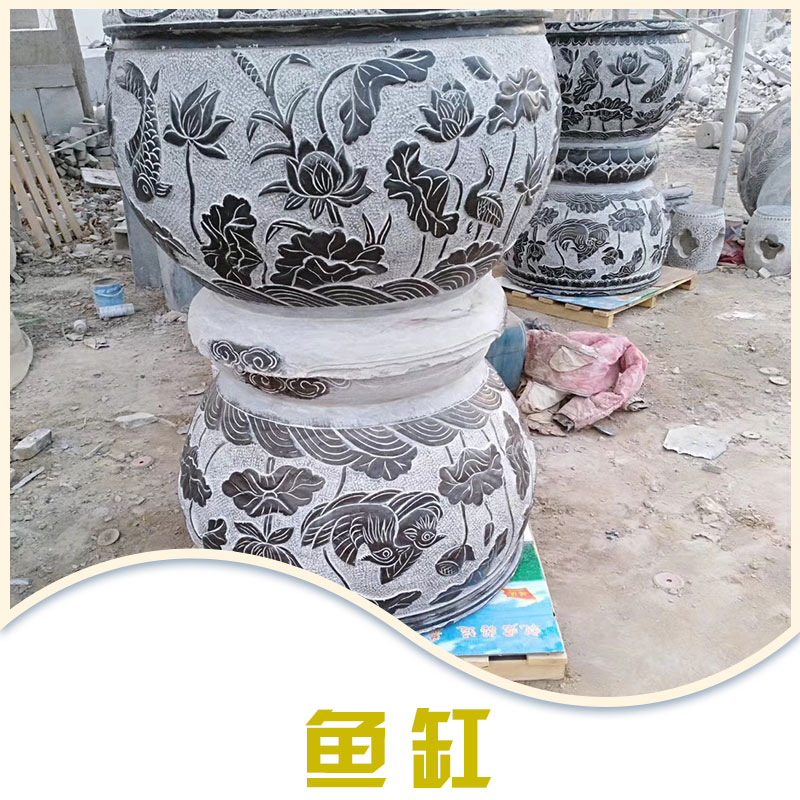 魚缸 曲陽雕刻魚缸價(jià)格 雕刻魚缸定制電話 曲陽石雕魚缸定制 雕刻魚缸加工廠家 魚缸材質(zhì)石雕 定制魚缸雕刻廠家 廠家直銷