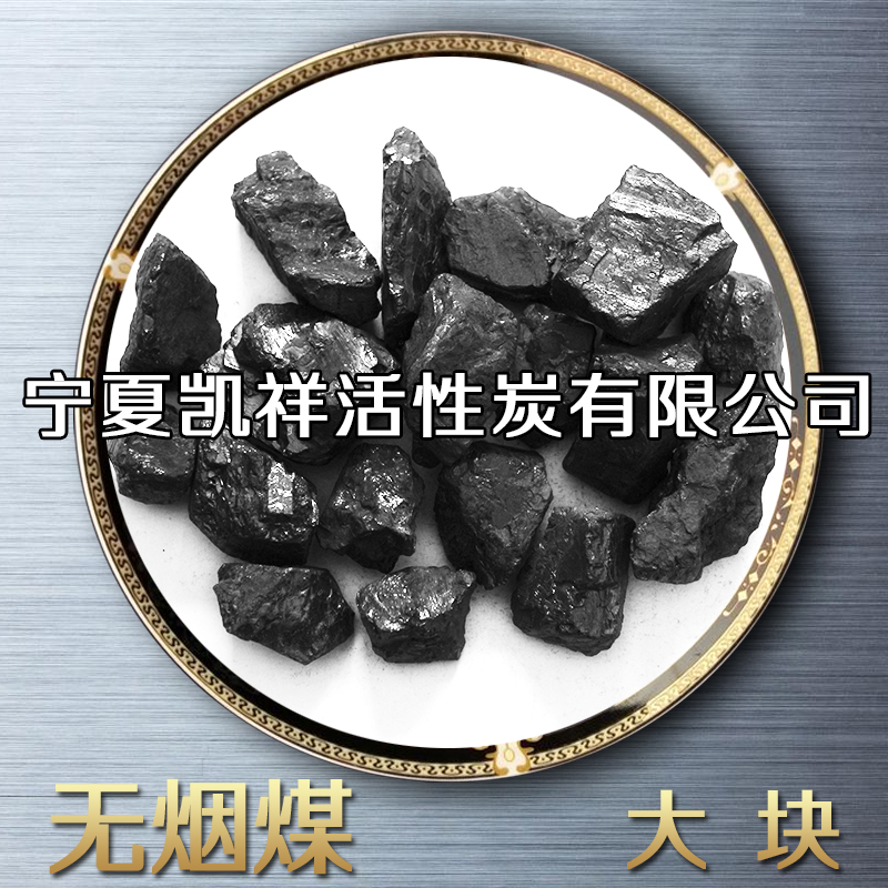 化工業(yè)水質(zhì)凈化用無煙煤濾料圖片