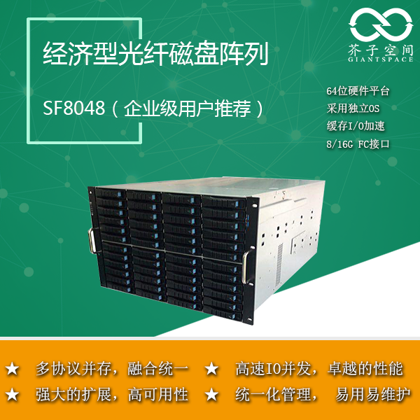 48盤位光纖磁盤陣列圖片