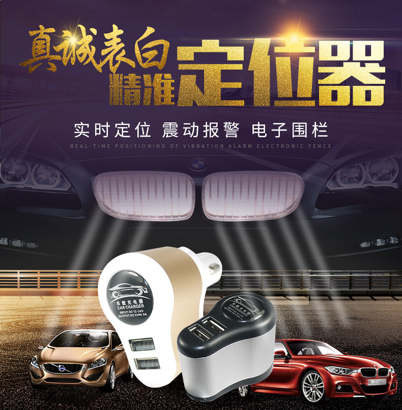 車充定位器 GPS車充定位器定位充電多用途USB點煙器迷你定位器