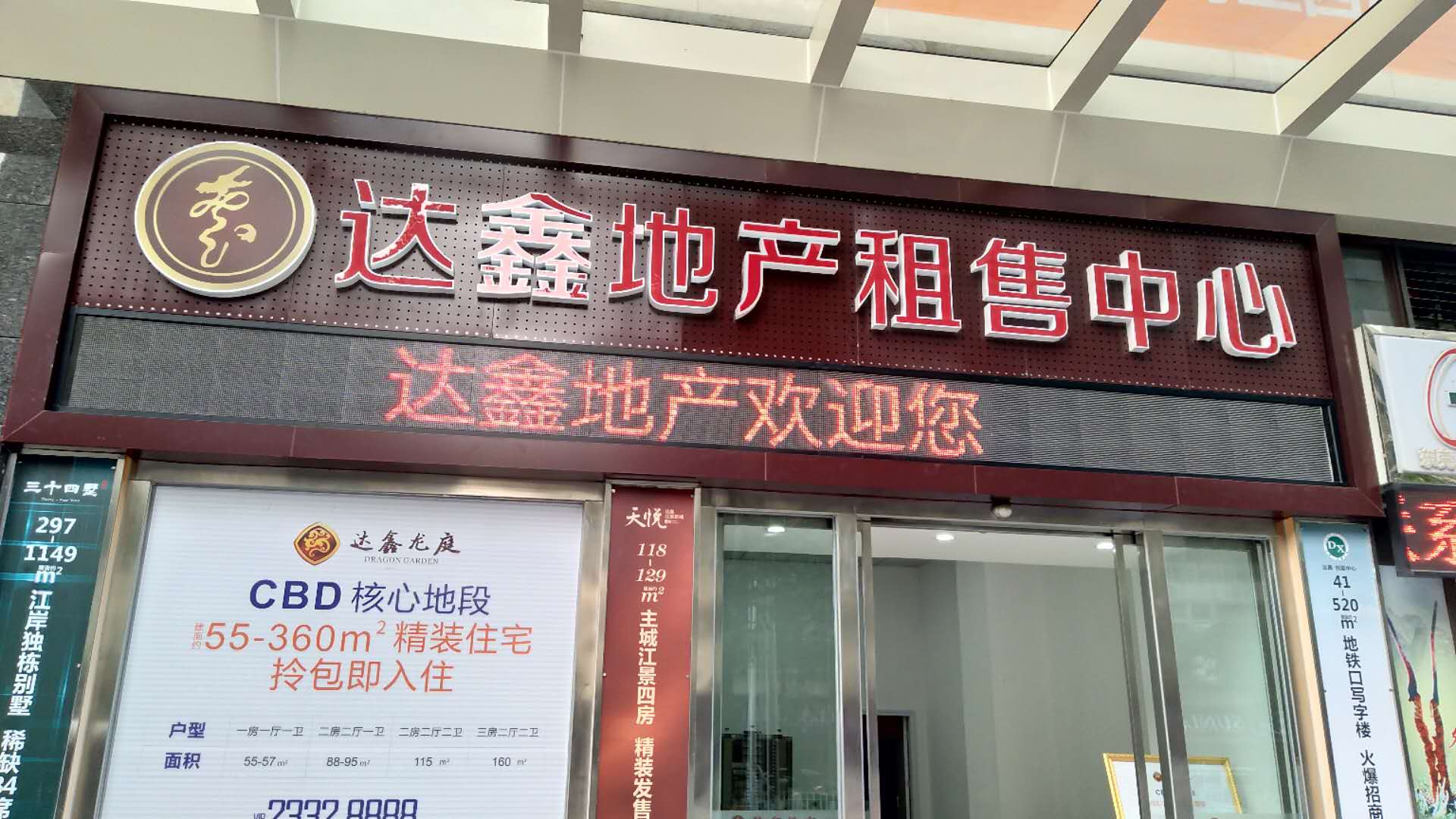 戶外P10門頭LED顯示屏制作圖片/戶外P10門頭LED顯示屏制作樣板圖 (3)