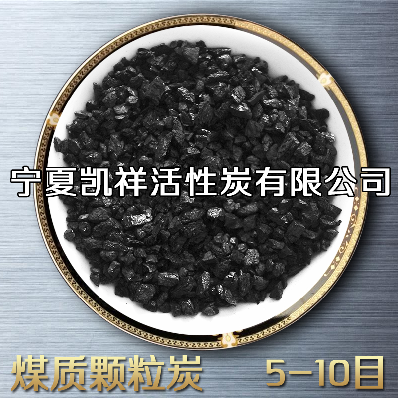 工業(yè)污水處理用煤質(zhì)顆?；钚蕴繄D片