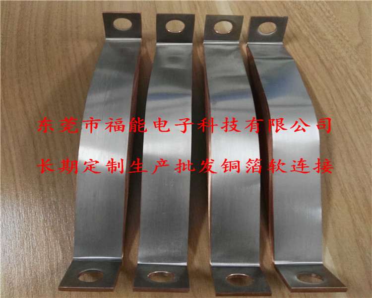 銅箔軟連接圖片/銅箔軟連接樣板圖 (3)