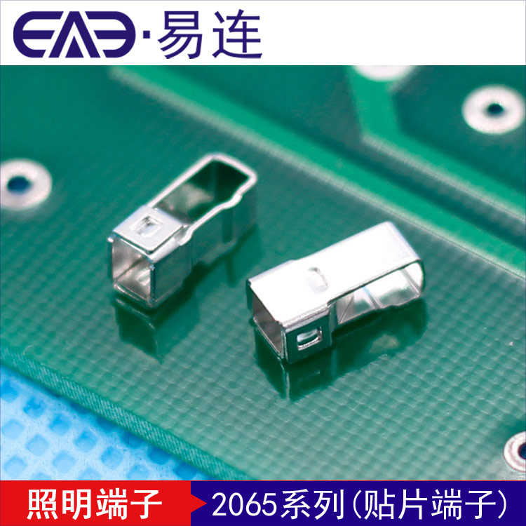 EAE-2065 贴片端子