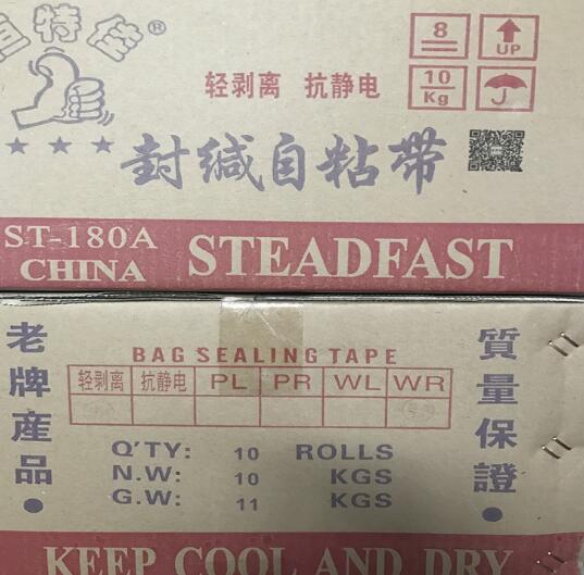 封緘膠帶圖片/封緘膠帶樣板圖 (2)