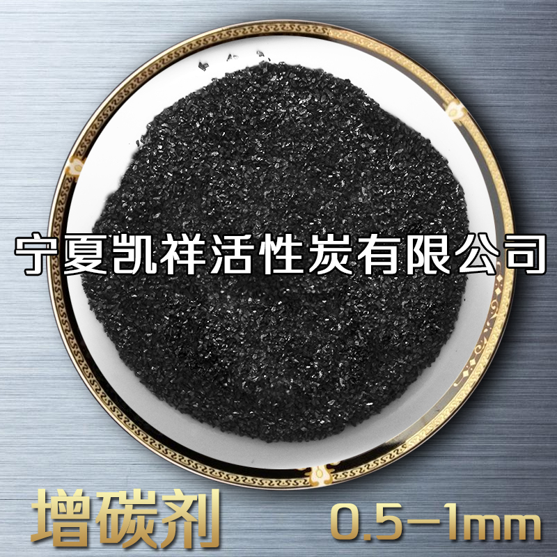 凱祥 95%煅燒無(wú)煙煤增碳劑