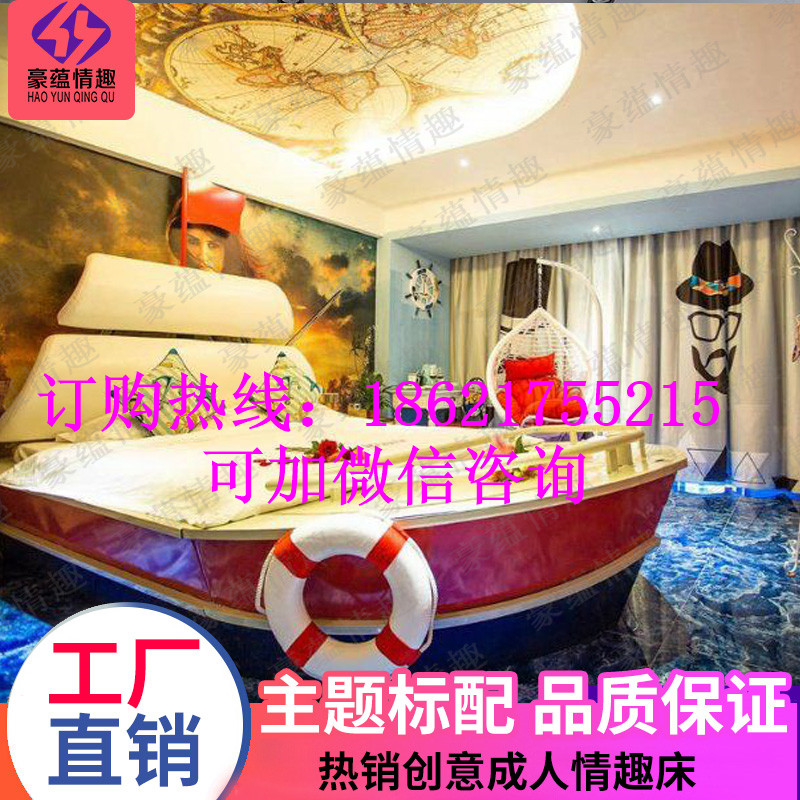 海洋主題船型床 電動床 恒溫水床