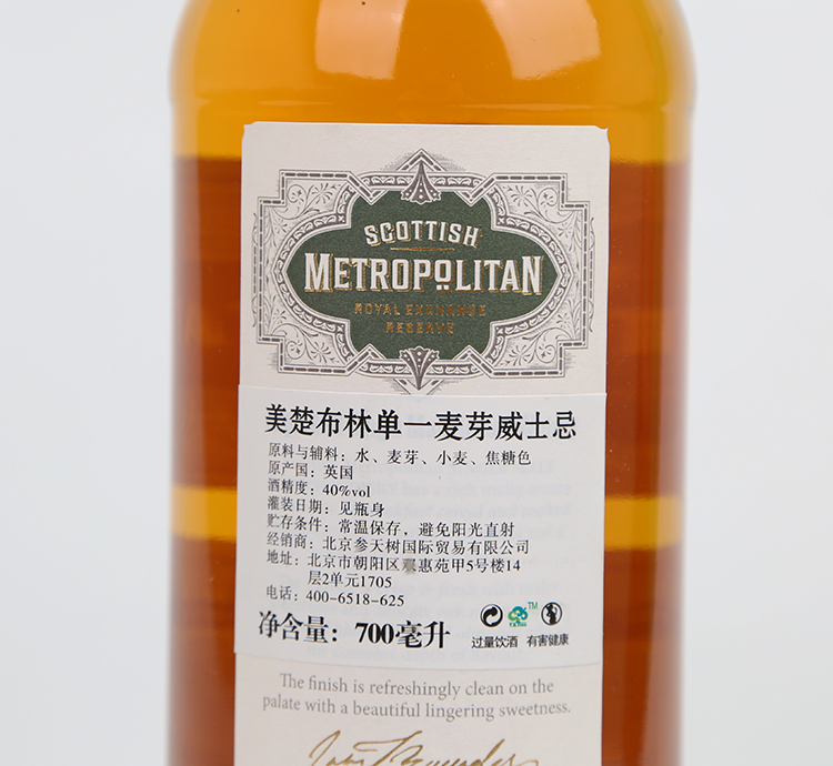 美楚布林单一麦芽威士忌700ml