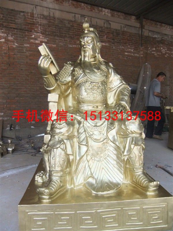 看書(shū)銅關(guān)公佛像 武財(cái)神銅佛像
