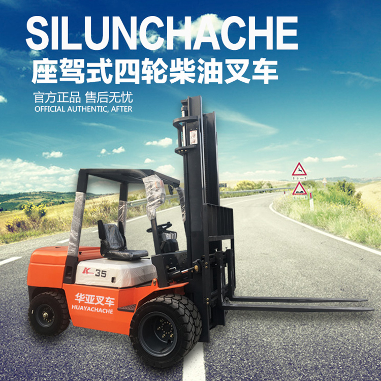 內(nèi)燃式全新兩噸錫柴叉車圖片/內(nèi)燃式全新兩噸錫柴叉車樣板圖 (1)