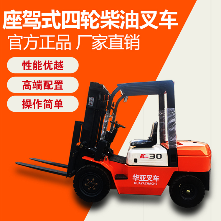 內(nèi)燃式全新兩噸錫柴叉車圖片/內(nèi)燃式全新兩噸錫柴叉車樣板圖 (2)