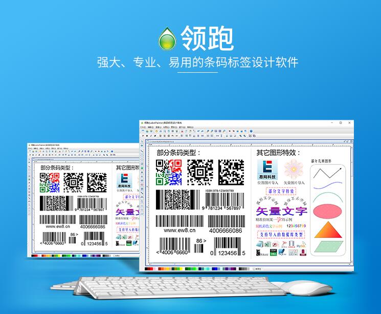 中琅产品标签编辑软件图片