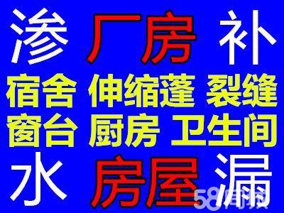 地面滲水補漏滲水補漏價格  地面滲水補漏供應(yīng)商  地面滲水補漏哪家好 地面滲水補漏電話長安地面滲水補漏