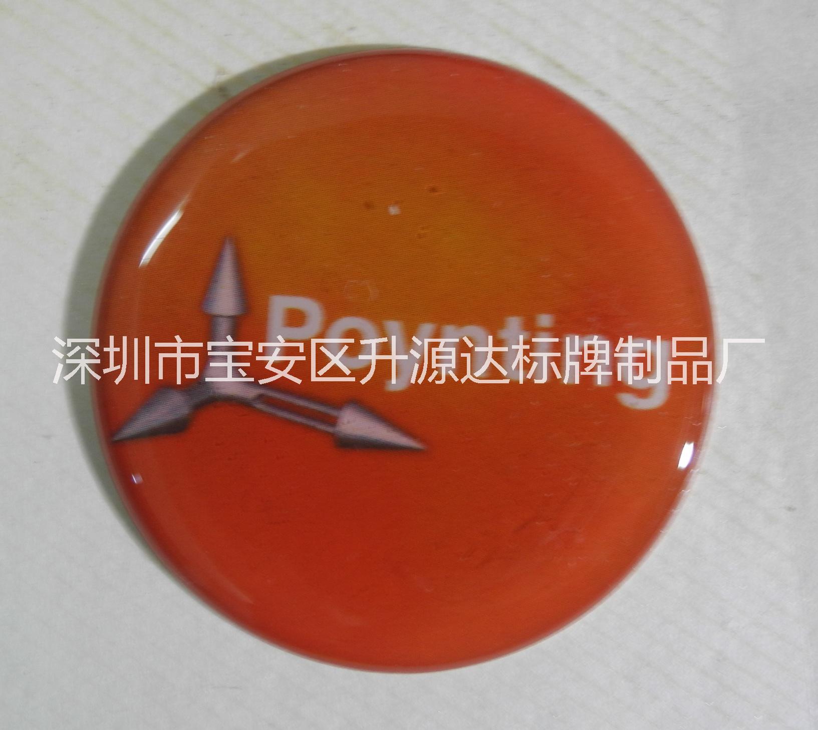 滴膠標(biāo)牌圖片/滴膠標(biāo)牌樣板圖 (3)