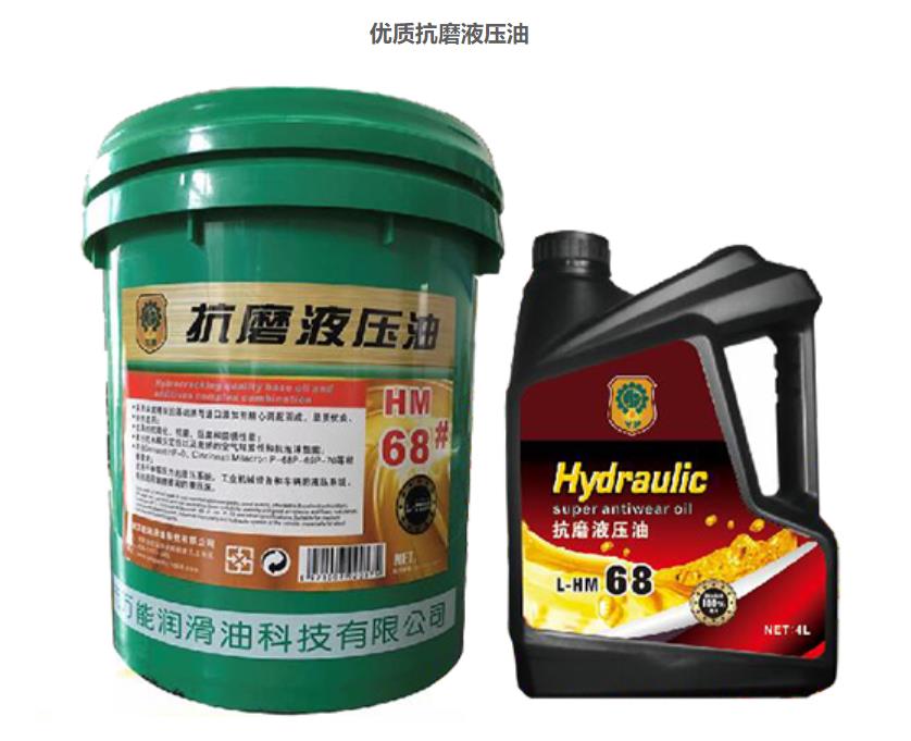 深圳優(yōu)質(zhì)抗磨液壓油廠家直銷 深圳優(yōu)質(zhì)抗磨液壓油采購商 寶安優(yōu)質(zhì)抗磨液壓油供應(yīng)商 深圳優(yōu)質(zhì)抗磨液壓油價(jià)格