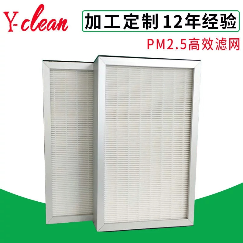 HEPA過(guò)濾網(wǎng)  空氣凈化器*濾網(wǎng) 除PM2.5空氣過(guò)濾網(wǎng)