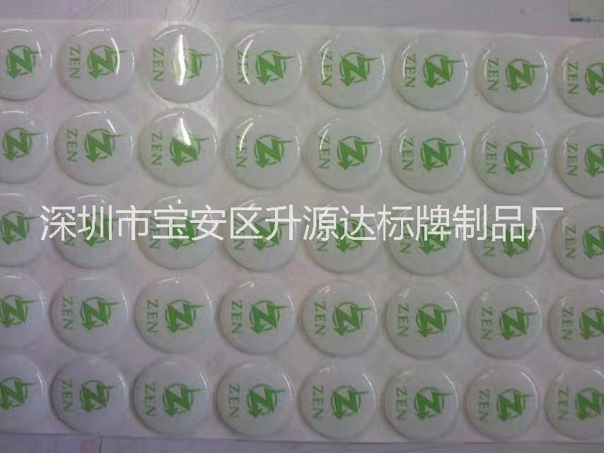 供应东莞长安 PVC 滴胶铭牌 视窗标牌 蚀刻标牌 厂家批发 价格从优图片