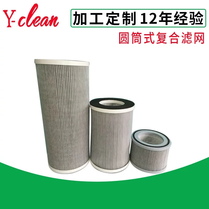 圓筒式復(fù)合濾網(wǎng) 夾炭布*空氣凈化器濾網(wǎng) 筒式HEPA除甲醛過濾