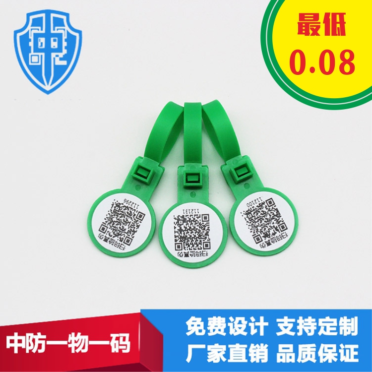 家禽溯源標(biāo)簽二維碼標(biāo)簽可調(diào)一次性卡扣式溯源標(biāo)簽