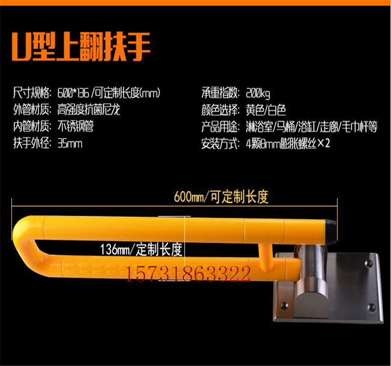 上翻扶手圖片/上翻扶手樣板圖 (4)