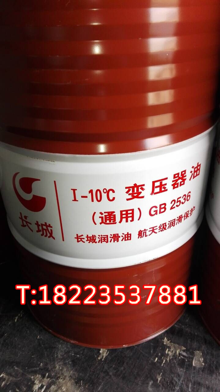 長城變壓器油圖片/長城變壓器油樣板圖 (2)