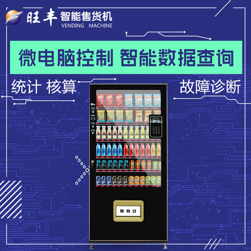 自動(dòng)售貨機(jī)圖片/自動(dòng)售貨機(jī)樣板圖 (4)