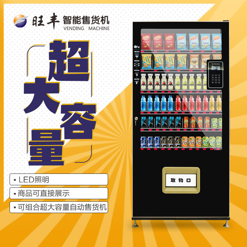 WF10QC無(wú)人售貨機(jī)出租圖片