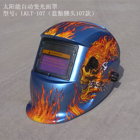 自動變光電焊面罩圖片/自動變光電焊面罩樣板圖 (4)