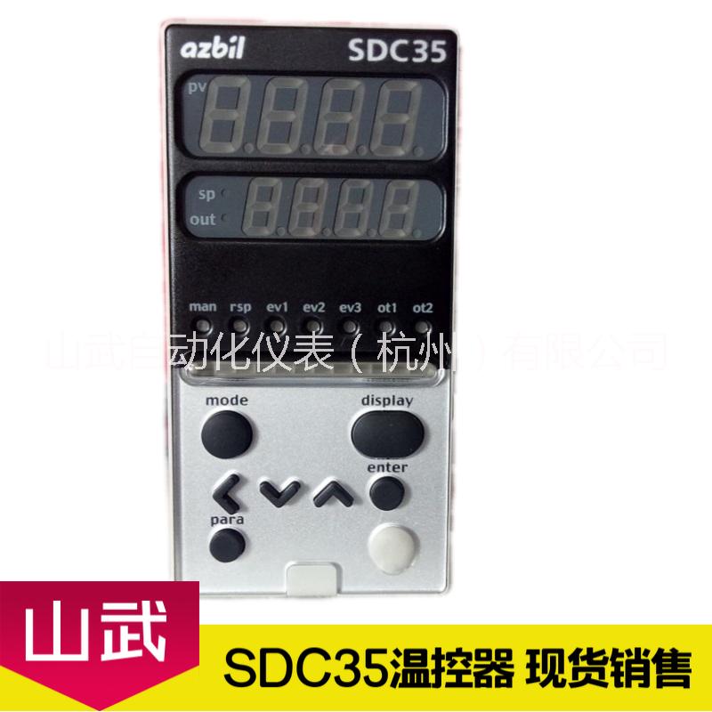 山武SDC35温控器