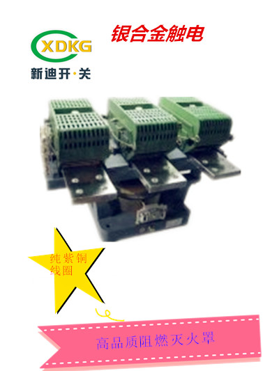 錦州交流接觸器CJ29-4000A大電流接觸器銀合金觸頭