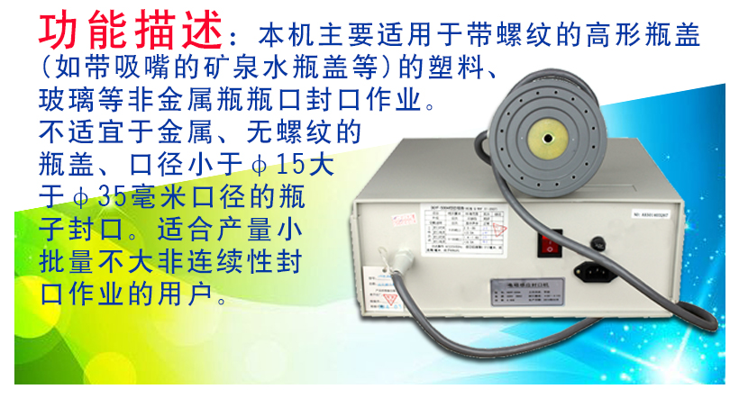 鋁箔封口機圖片/鋁箔封口機樣板圖 (4)