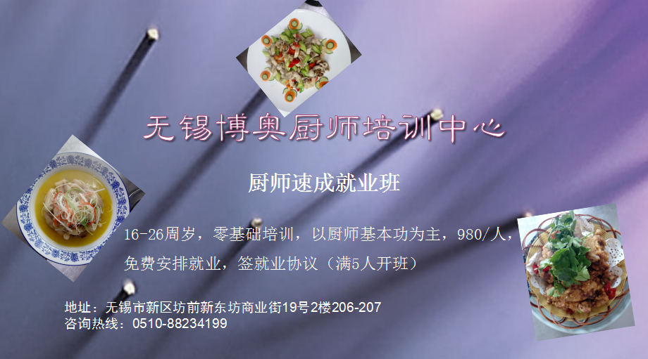 廚師培訓(xùn)圖片/廚師培訓(xùn)樣板圖 (1)