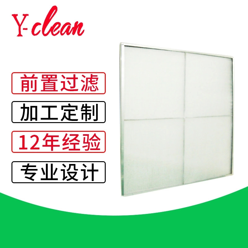 前置過(guò)濾器圖片