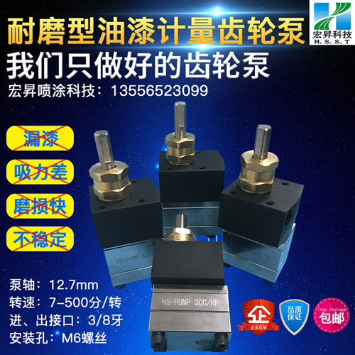 耐磨鋼齒輪泵5cc 油漆齒輪泵價(jià)格 噴漆機(jī)齒輪泵哪家好